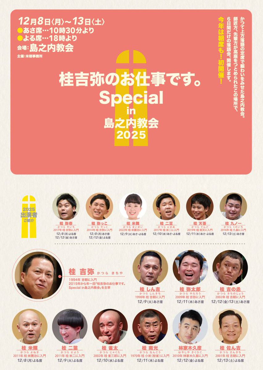 桂吉弥のそろそろお仕事です。 DVD BOX 桂吉弥のそろそろお仕事です。 DVD BOX