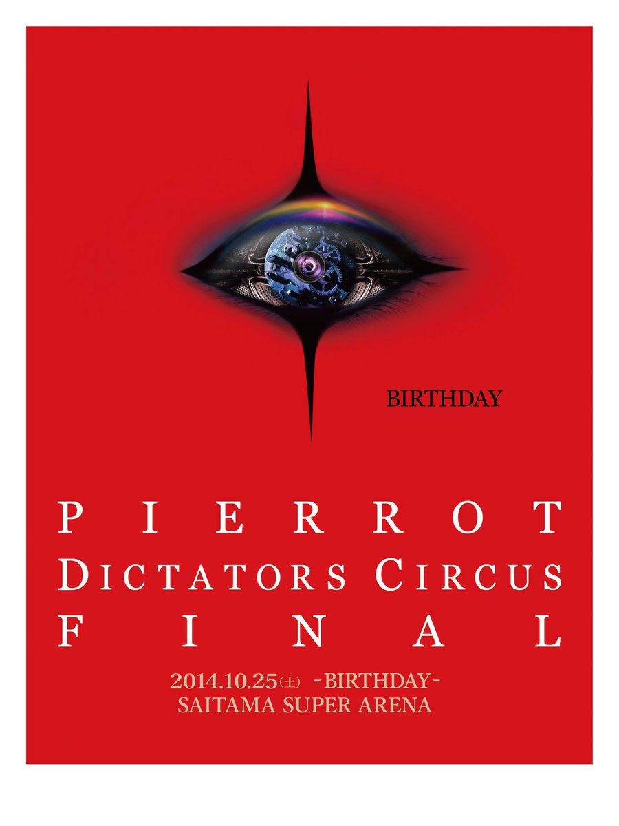 PIERROTカウントダウン (@PIERROT10241025) / Posts / X