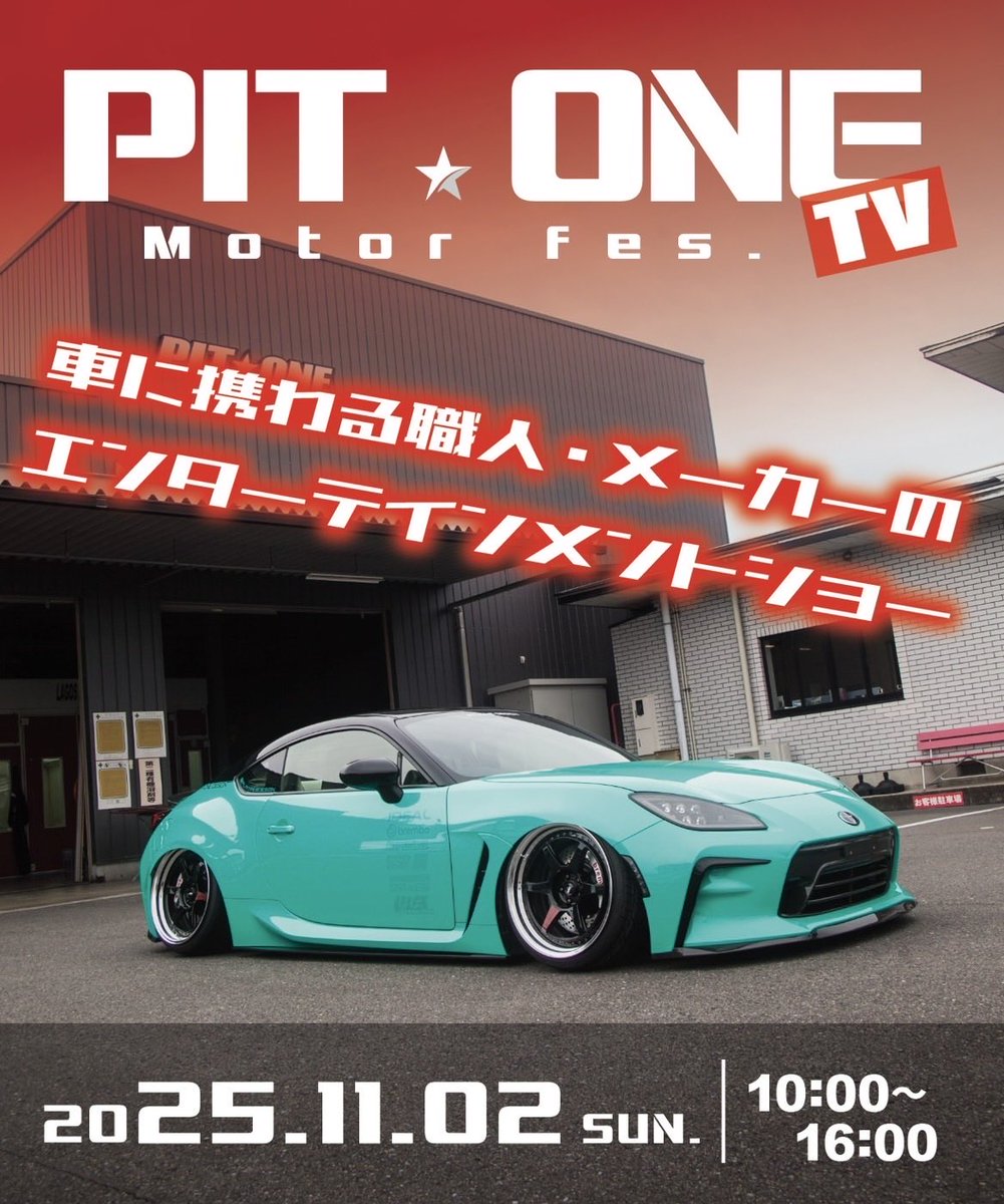 ビートソニック【公式】 (@beat_sonic) / Posts / X