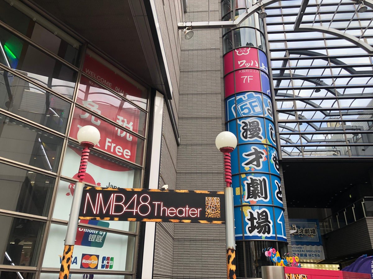 NMB48水田詩織、2026年3月卒業発表 5期生最後の一人