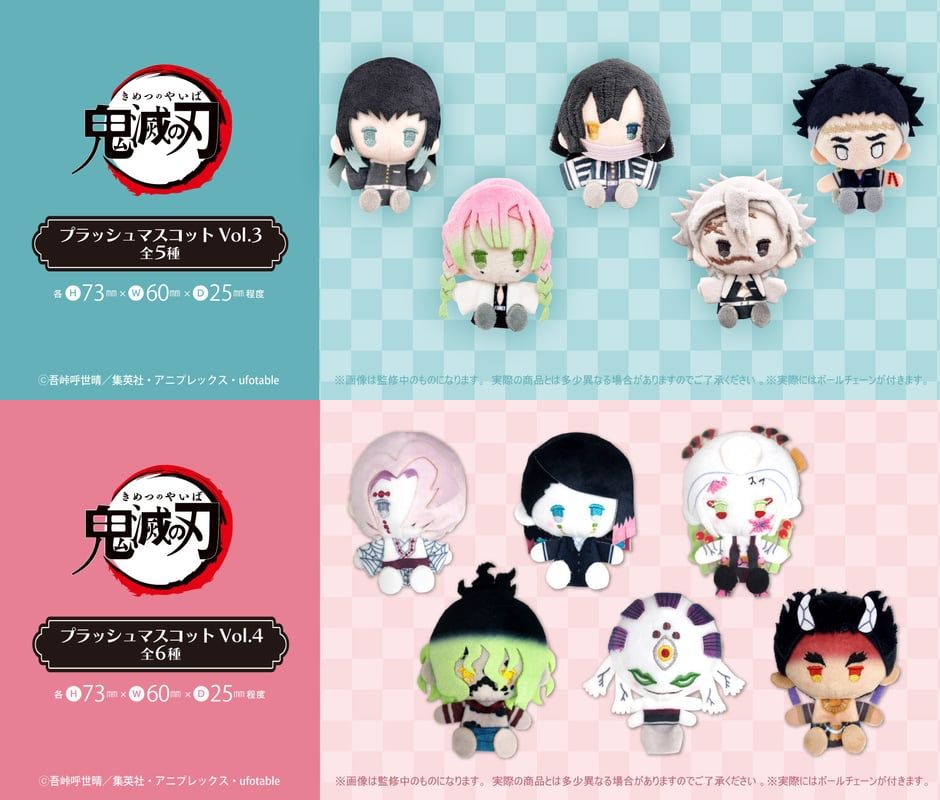 鬼滅の刃 GOODS&情報 (@goods600p) / Posts / X