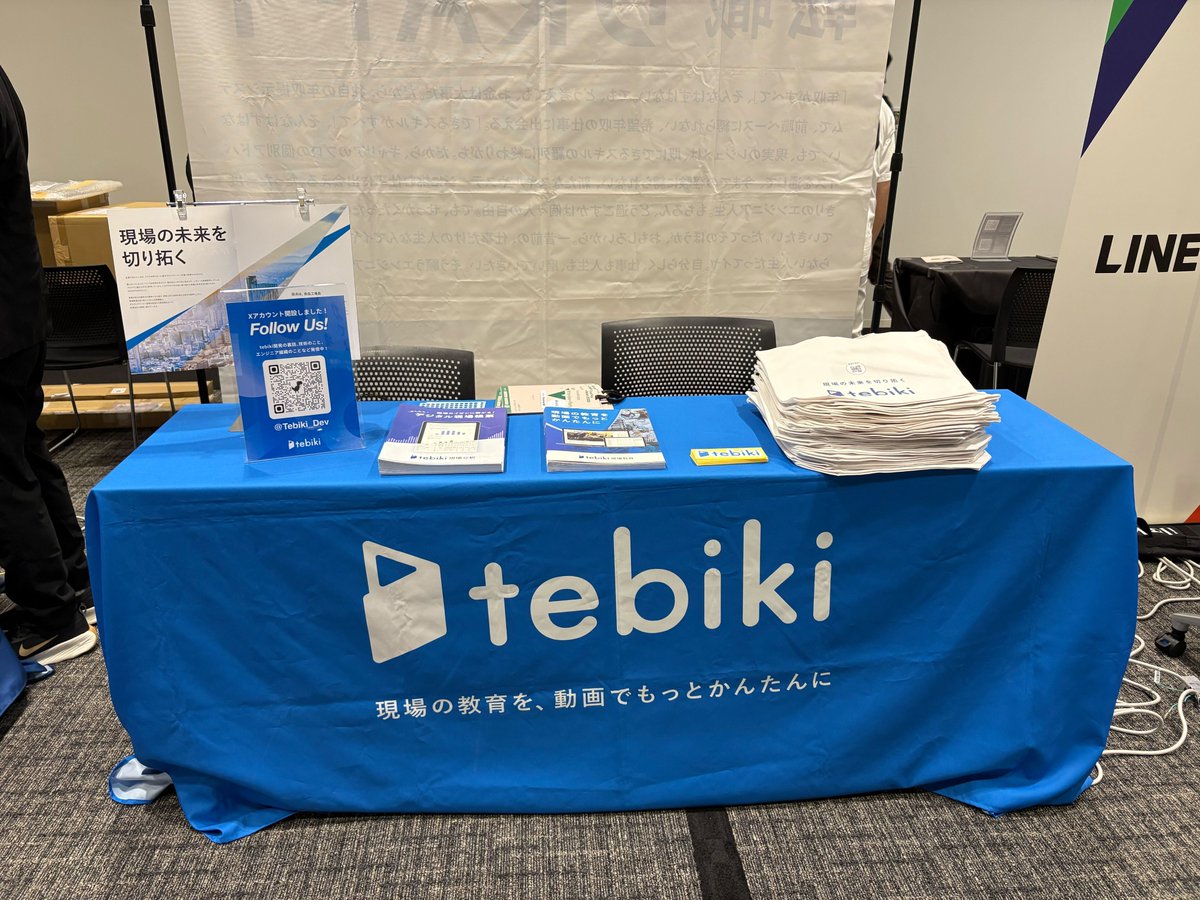 Tebiki Developers tweet media