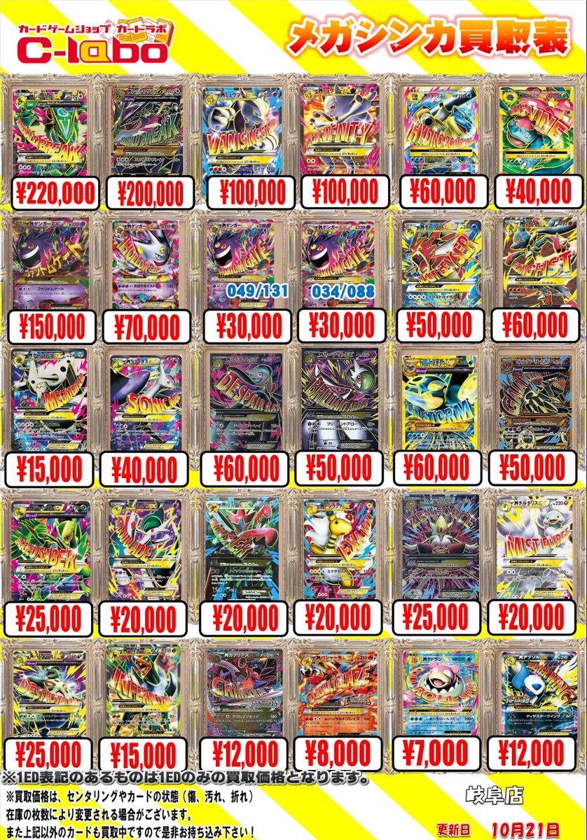 ☆かなりの珍品です☆　Character　card　大当たりジャンボカード付 ポケカ』Amazonにて「VSTARユニバース」が付いてくる「ジャンボ