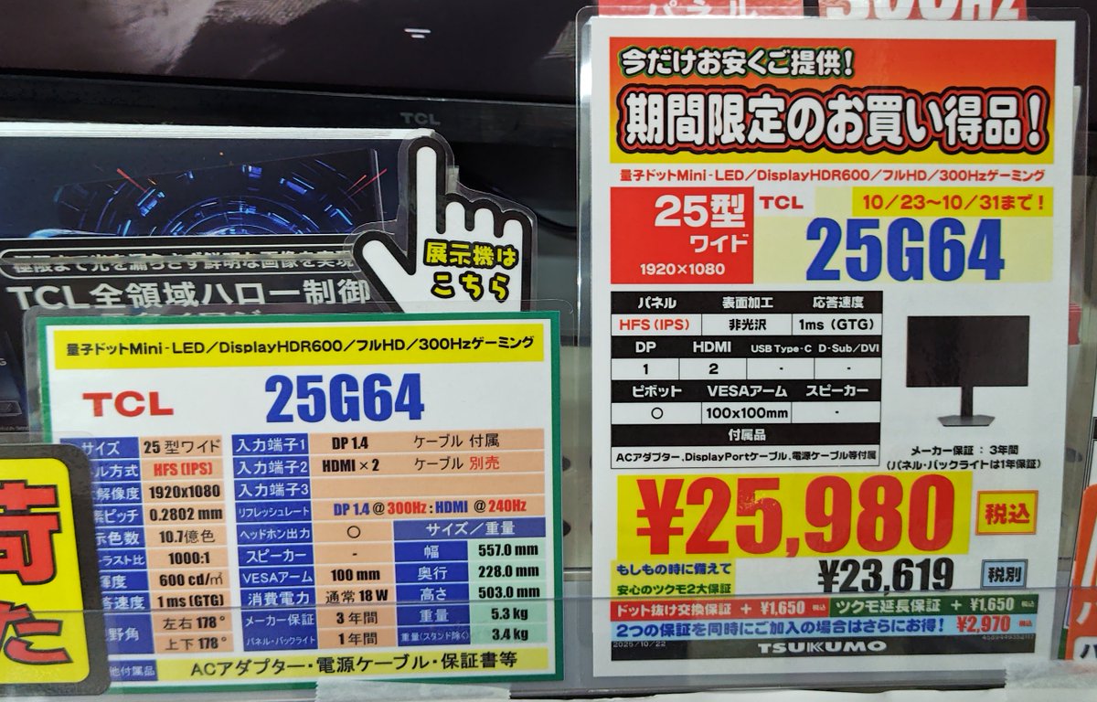 ゲーミングpc てんてん ツクモパソコン本店 on X