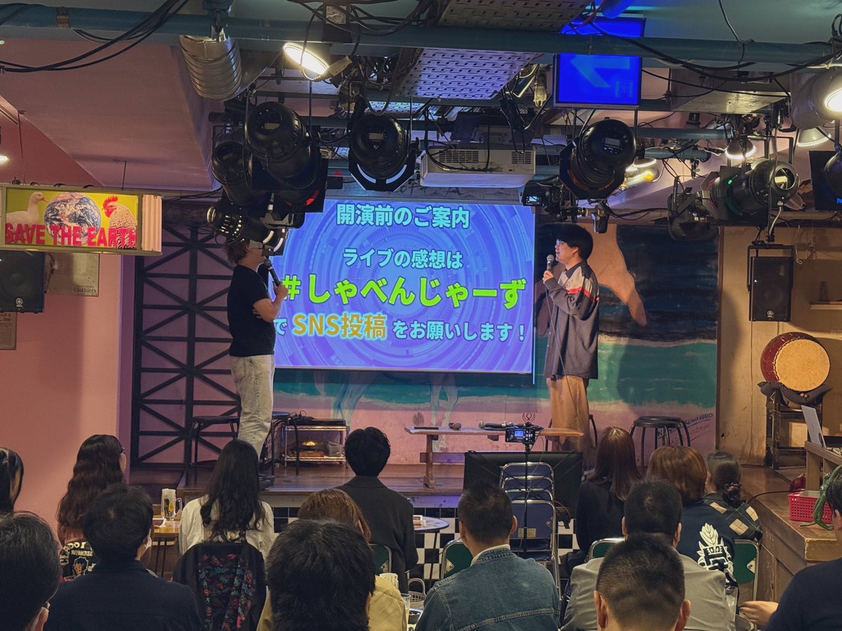 久々に客席側でしゃべんじゃーずライブに来てます！
2人の前説かっこいいなぁ〜
（良い事、容姿への褒め、画像は加工して投稿）

#しゃべんじゃーず