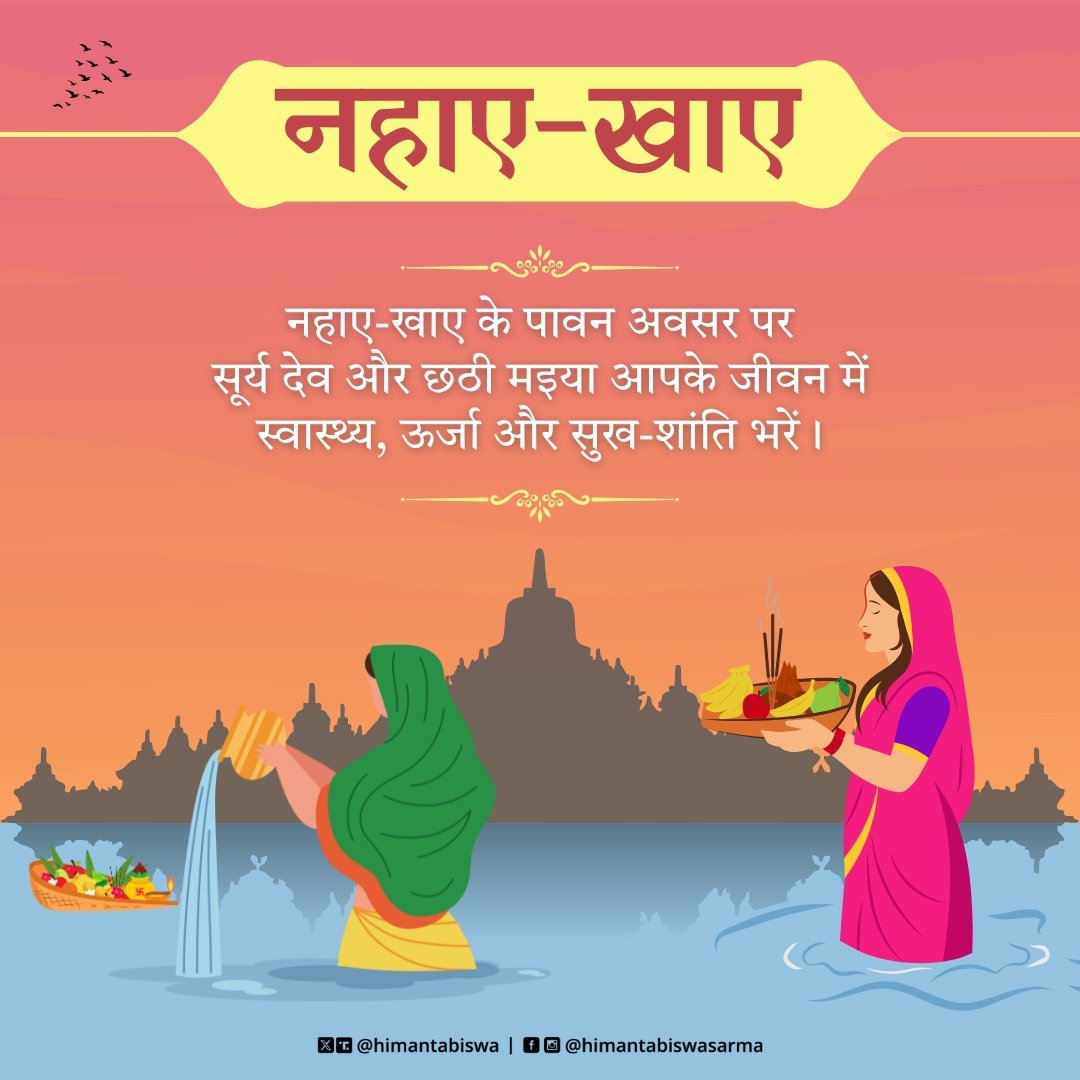 Himanta Biswa Sarma tweet media
