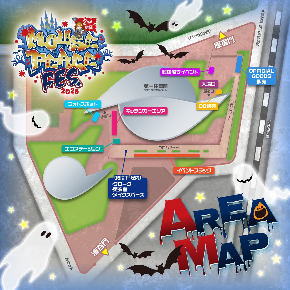 【🗺️マウピフェス会場MAP公開🎃】

保存推奨の
『 #マウピフェス2025 』場外マップ📍

今年の マウピフェスも
会場外で多数のイベントを開催🎉

場外エリアはチケットをお持ちでない方も
ご利用いただけます!!

ご家族ご友人を誘って
マウピフェスを堪能してみてください🎶