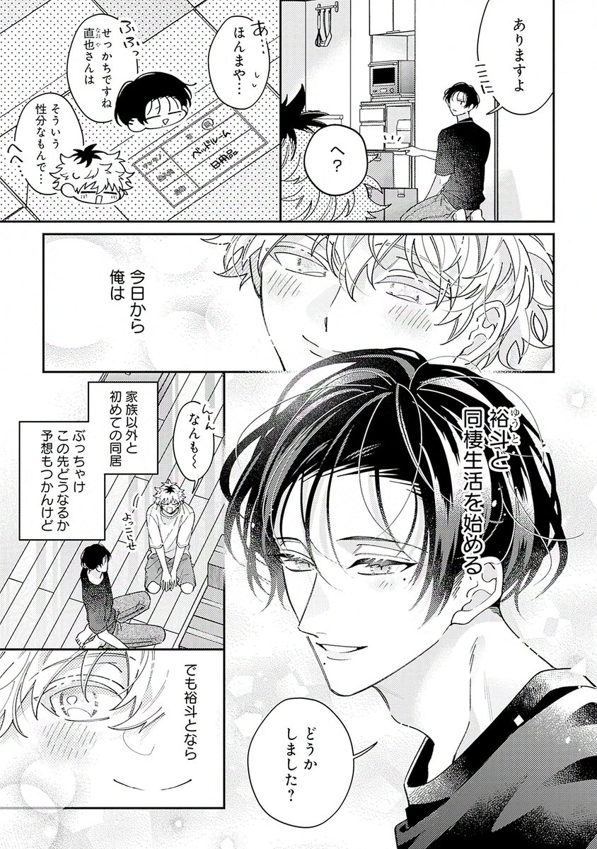 ⋱⋱✨本日配信✨⋰⋰

˗ˋ🧡メロキス𝟭𝟭月号🧡ˊ˗
‾‾‾‾‾‾‾‾‾‾‾
『#ウケ専ボーイは神テク男子とセフレになりたい! more!!』
#山森ぽてと(@ptt_ymmr)

ついに同棲編スタート‼️🎉🎉
2人の日常は相変わらず幸せいっぱいで刺激的…❣️

🔻第𝟭話無料配信中
https://t.co/6fba8SVWkm 