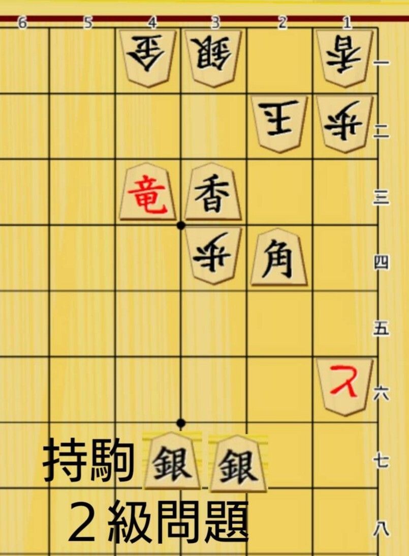 今週の詰将棋はこちらになります↓           
作者コメント「主役は銀！」     
解答はDM・公式line・メールにてお待ちしております♪