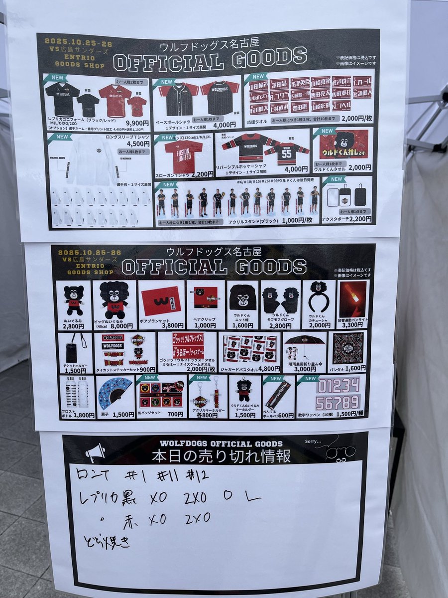 ウルフドッグス名古屋 on X