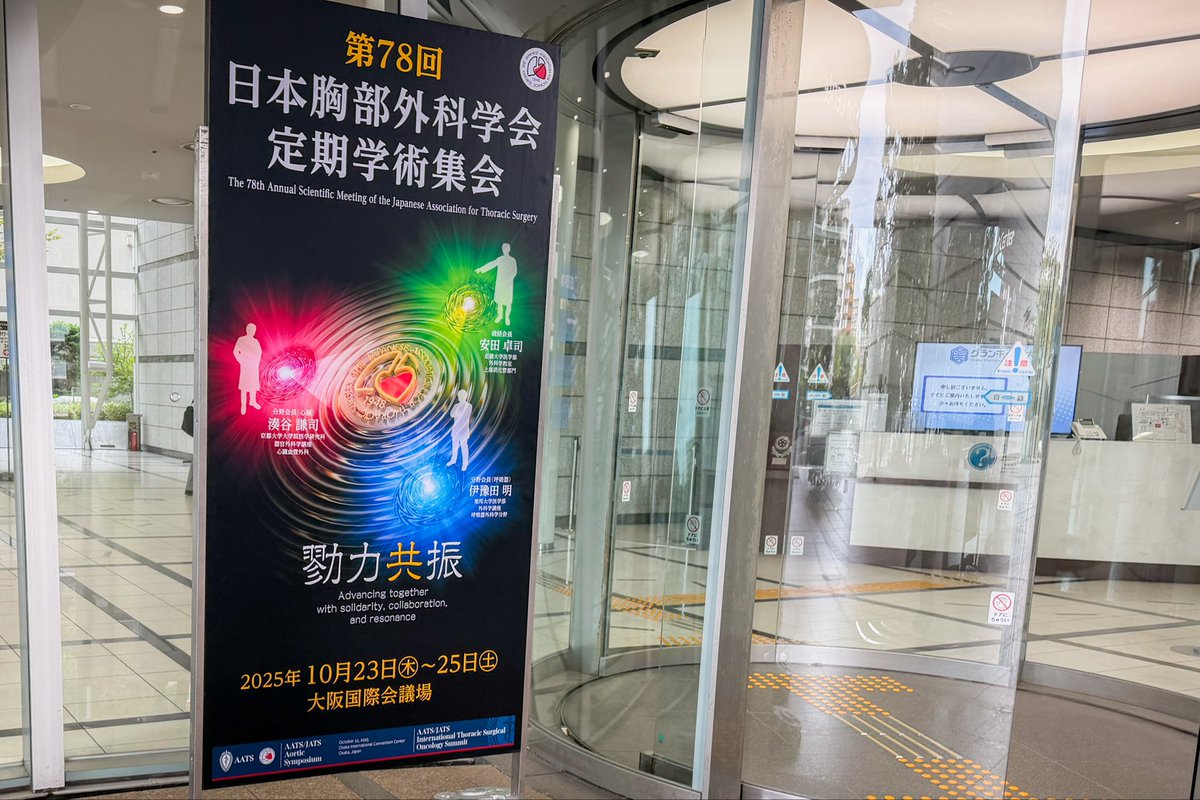 日本胸部外科学会