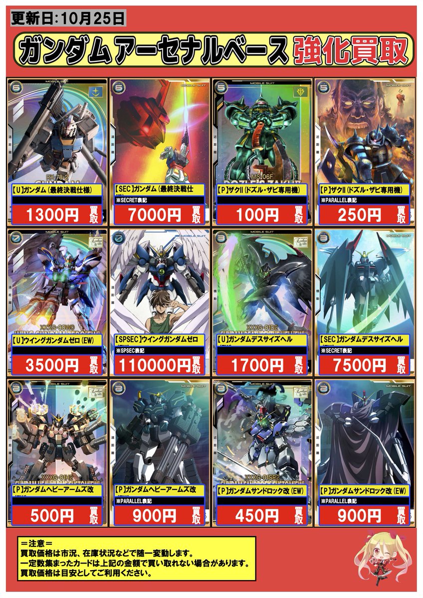 フルコンプ本厚木店 on X