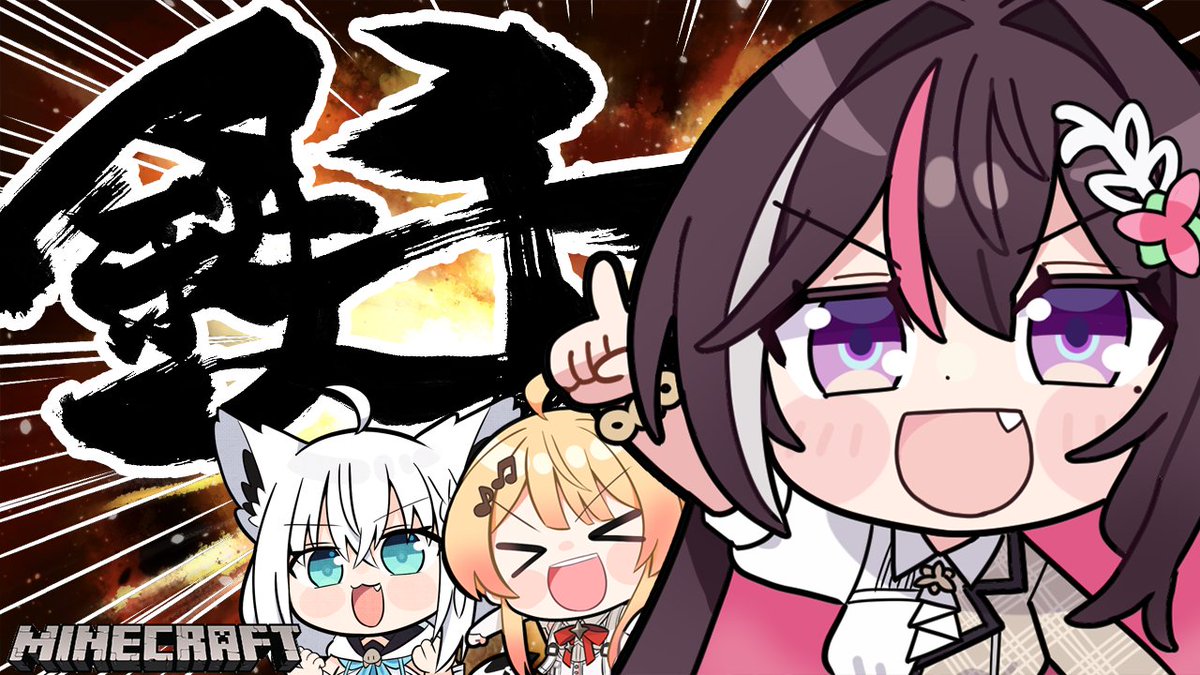 あずきんち 配信のお知らせ】 本日🕗20:00(JST)~ ⛏️Minecraft