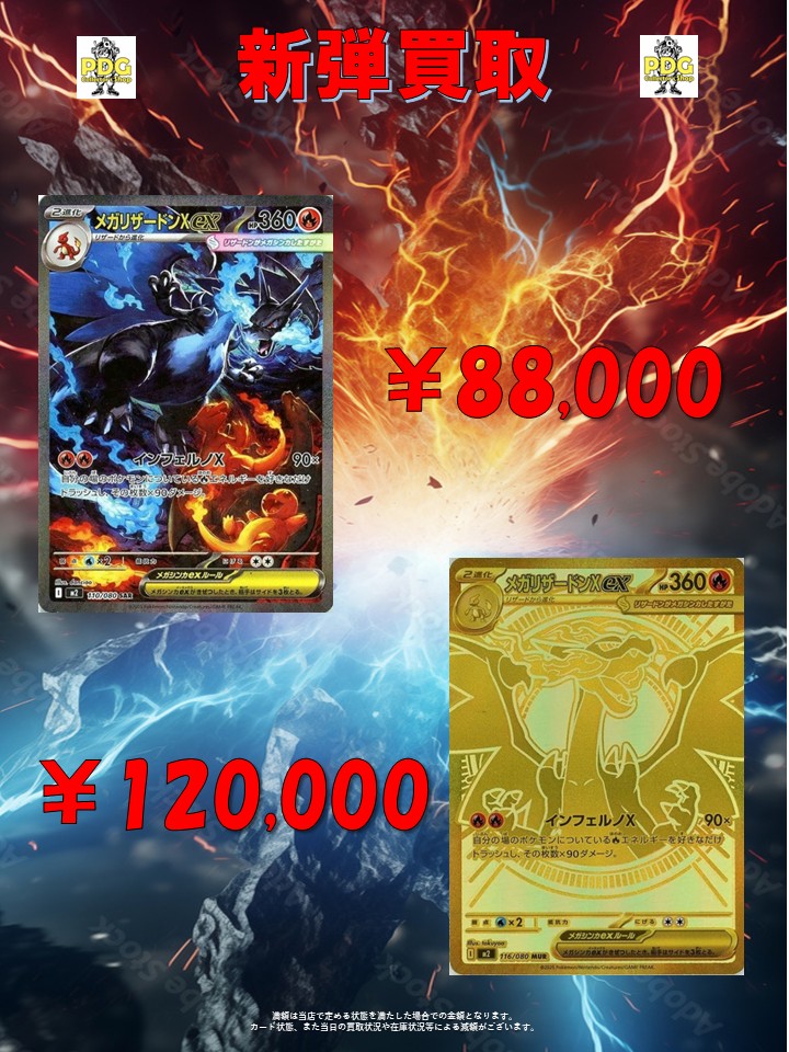 PDG Collector's Shop秋葉原 2号店（シングル館） on X