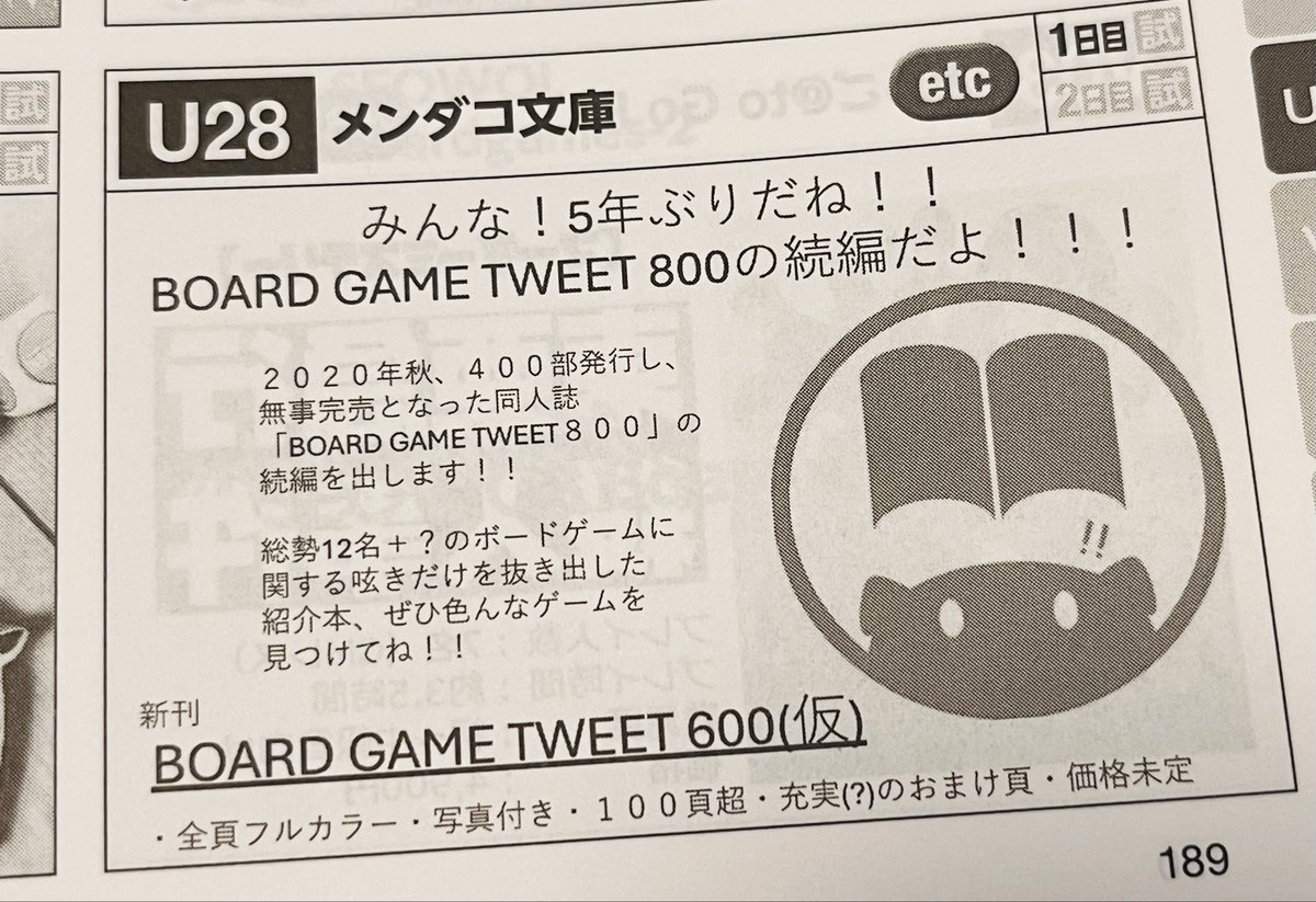 メンダコ文庫 (@menda_ko_bunn) / Posts / X