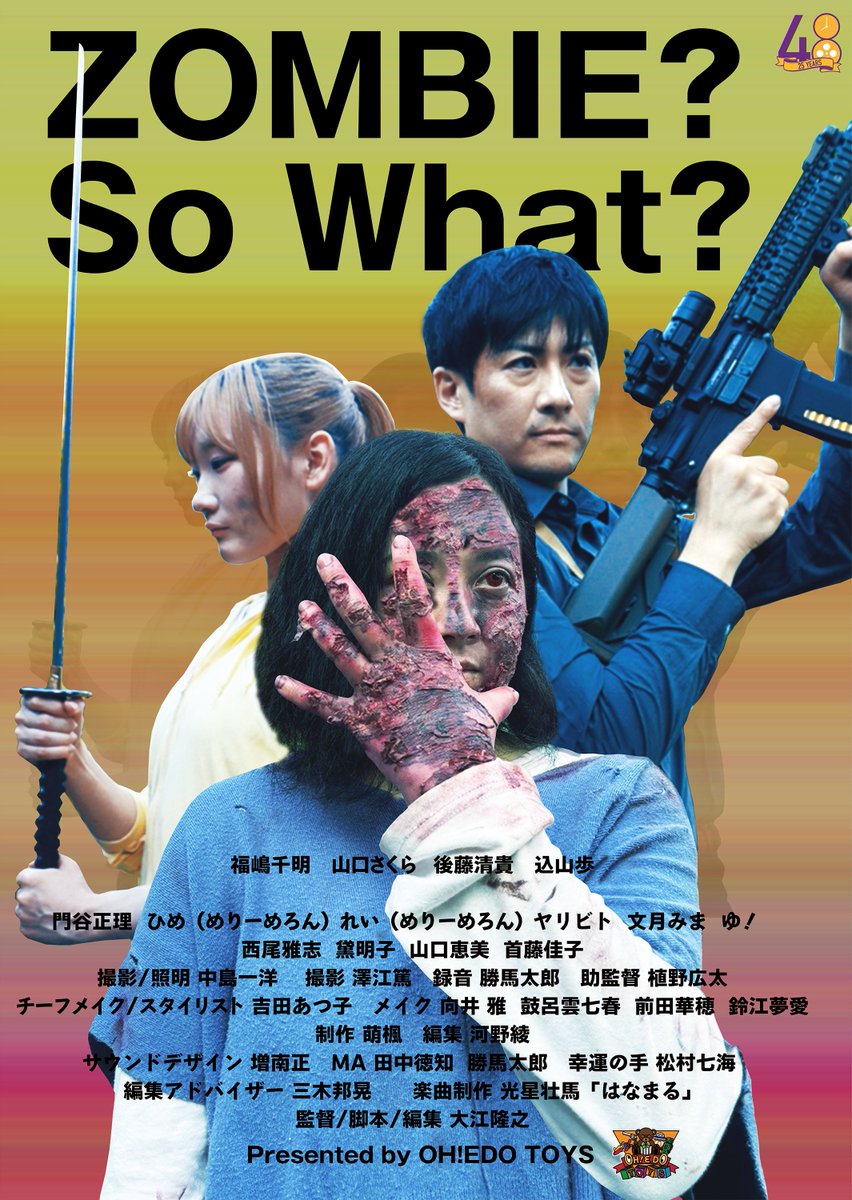 48時間　USオリジナル映画ポスター 48時間 USオリジナル映画ポスター 48時間」(1982)映画ポスター