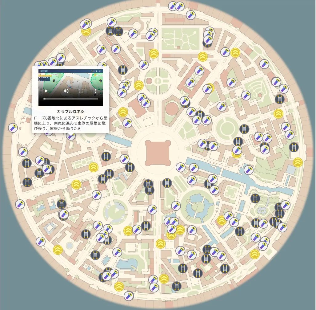 完全版カラフルなネジのマップ(全100箇所)は 攻略大百科の動く地図でご 完全版カラフルなネジのマップ(全100箇所)は 攻略大百科の動く地図でご