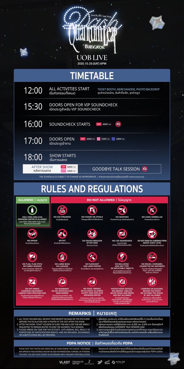 plaveguide_th's tweet image. 📢: [#TtoAProjectTH]

สำหรับคอนเสิร์ต 2025 PLAVE Asia Tour [DASH: Quantum Leap] in Bangkok  ประตูจะเริ่มเปิดเวลา 12.00 น. เป็นต้นไป

หากพึลลีท่านไหนได้รับสิทธิ์ Sound Check (บัตรราคา 6,000 บาท) ขอให้พึลลีมาเตรียมตัวก่อนเวลาสักเล็กน้อยนะคะ

#PLAVEBKK2025…