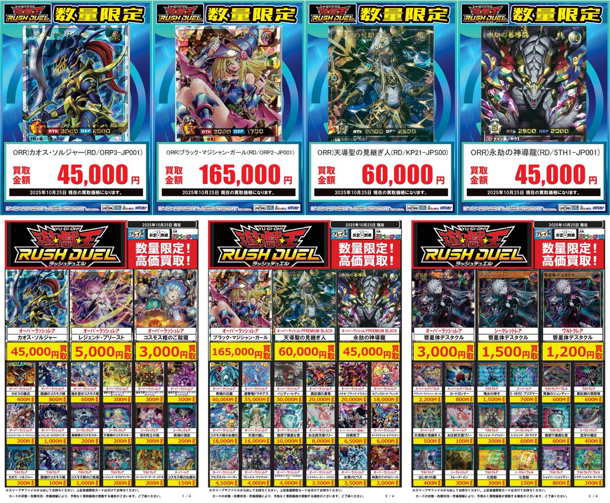 遊戯王お宝 遊戯王 20thシークレット/プリズマティックシークレット