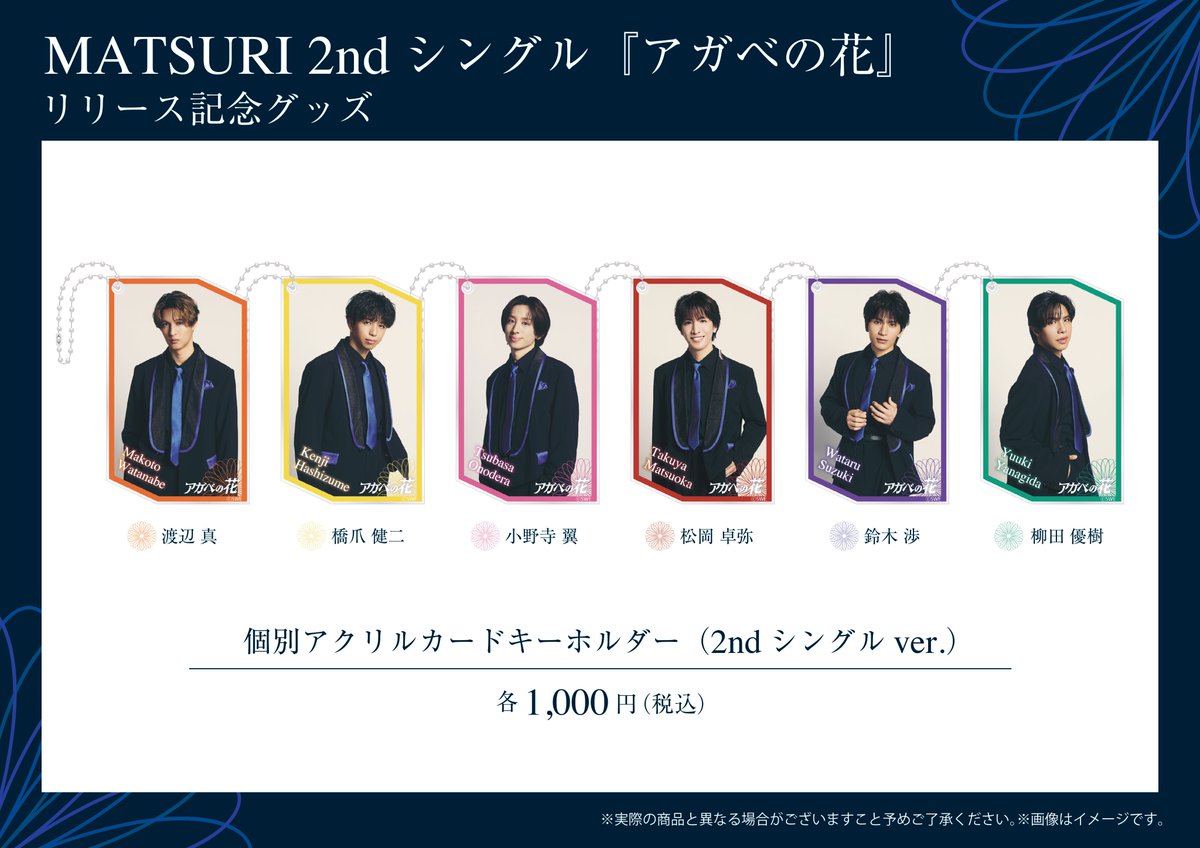 MATSURI official on X