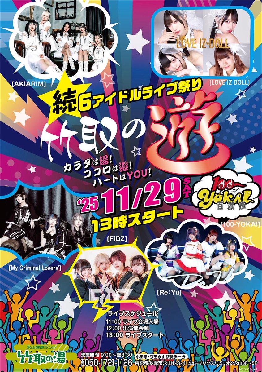 TAKI タキ　縁DAY ラキドロ TAKI タキ 縁DAY ラキドロ - メルカリ