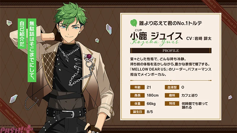 PASH!編集部 on X: 