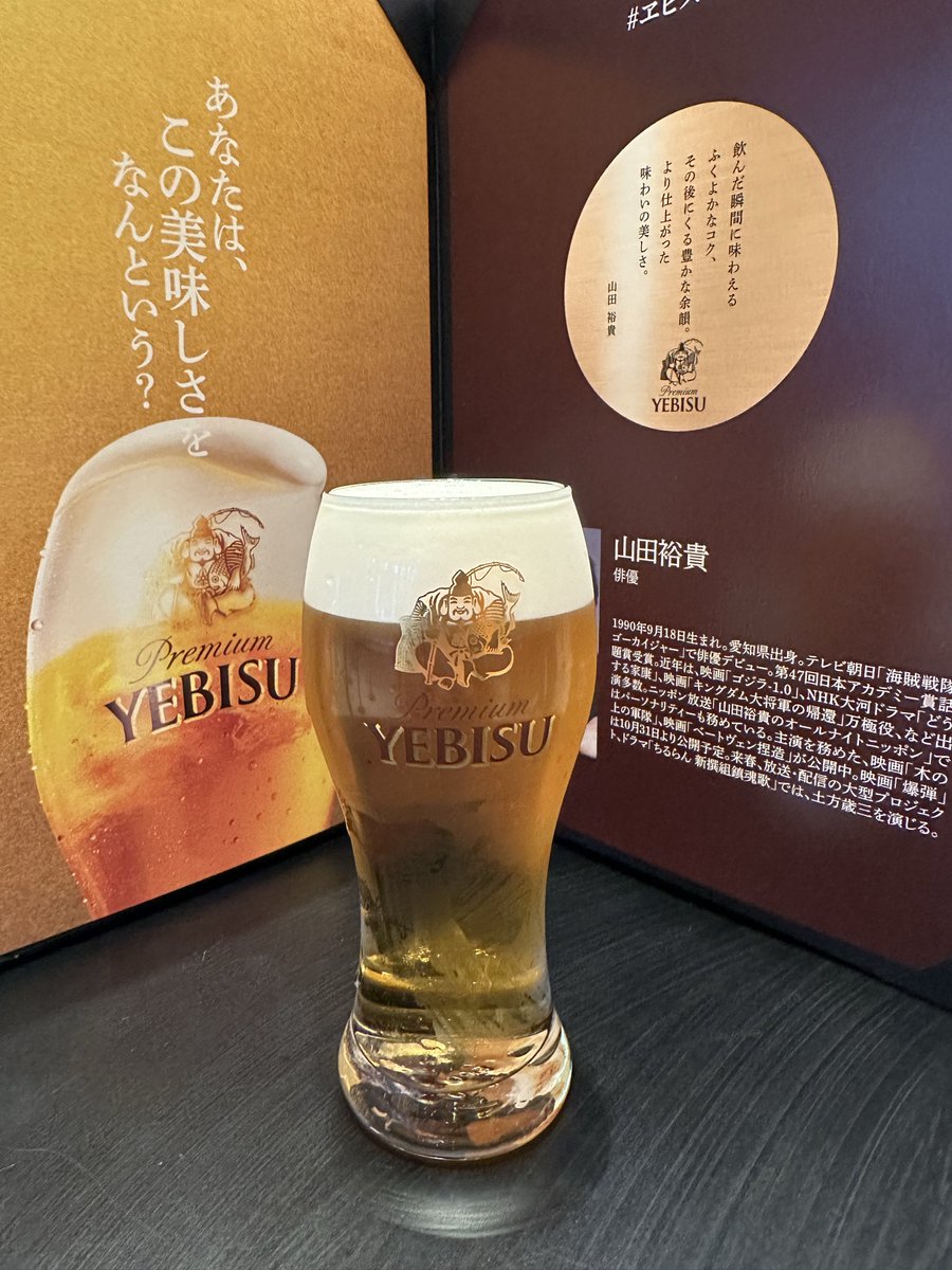 エビス モモごん YOU UCHINO on X