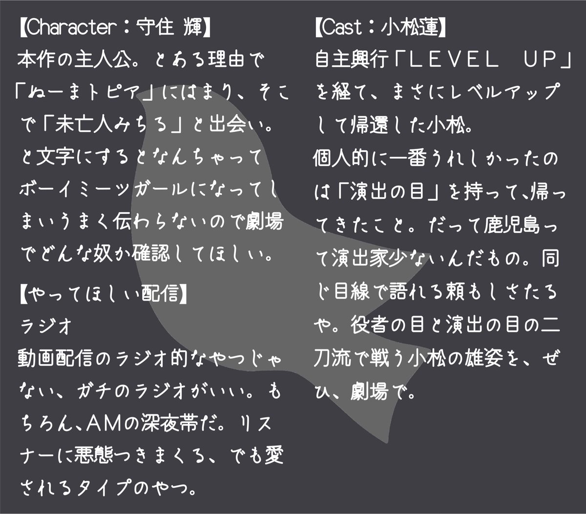 naka_toba's tweet image. キャスト紹介第4弾‼️
ラストを飾るのはこちらの2人🙌

キャスト紹介⑧
守住 輝役／小松蓮