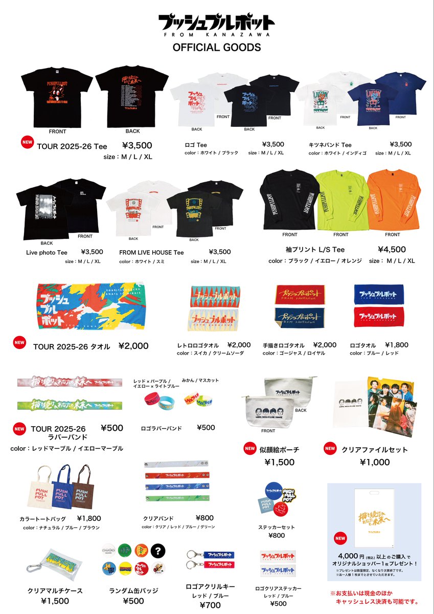 【廃盤】プッシュプルポット 始発駅 ルカリオ 廃盤】プッシュプルポット 始発駅 ルカリオ 廃盤】プッシュプル