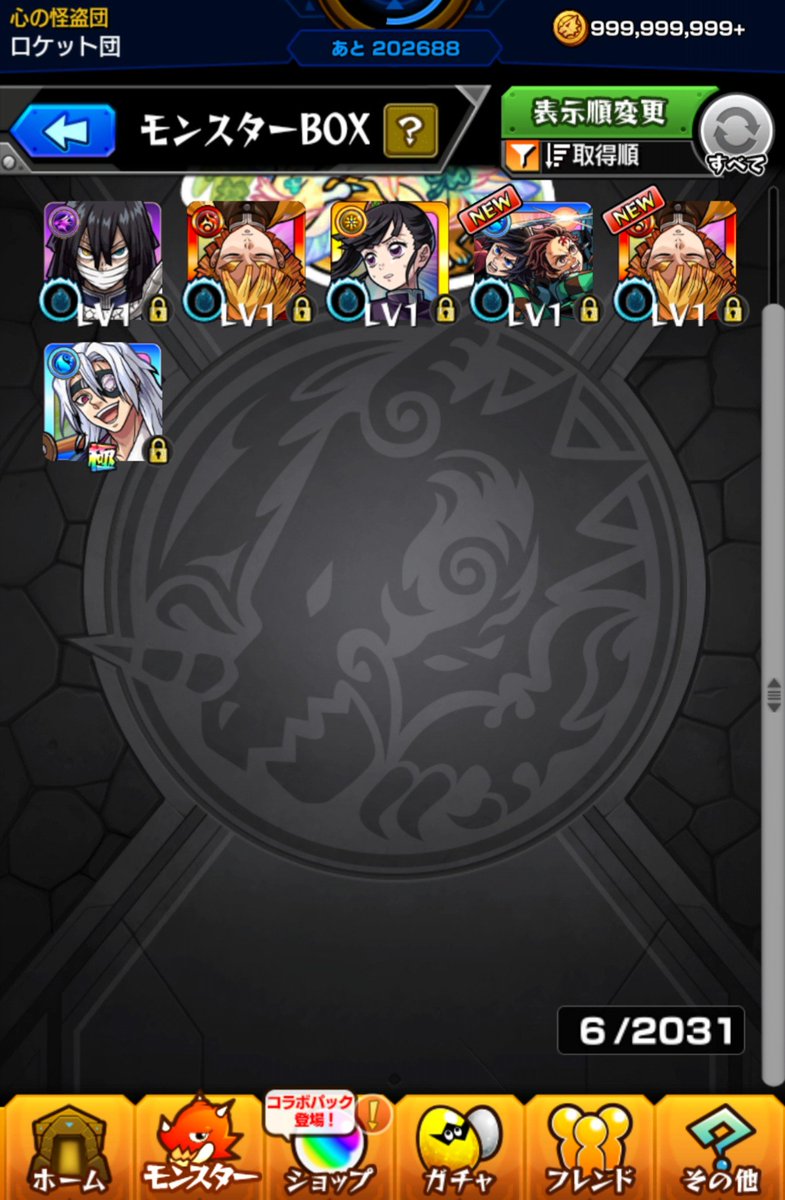 #モンスト
無料シングル炭治郎＆義勇
星玉 善逸
後は40連