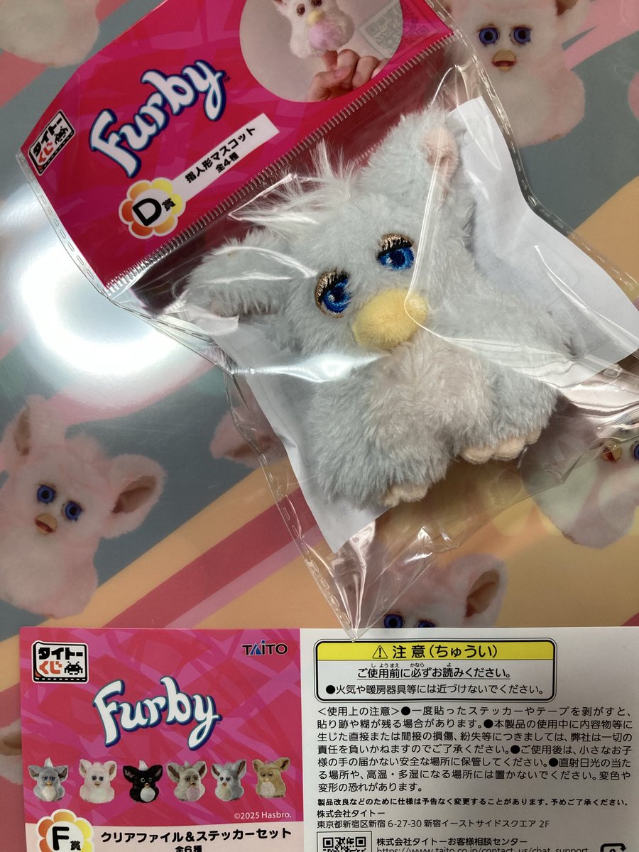 タイトーくじ ファービー 6点セット