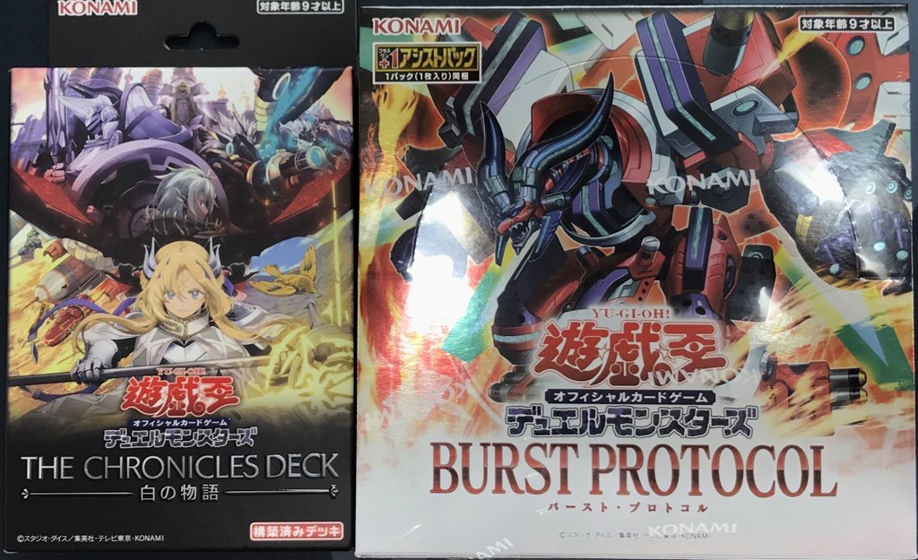 THE CHRONICLES DECK 白の物語 7BOX 遊戯王 白の物語 2個 遊戯王OCG