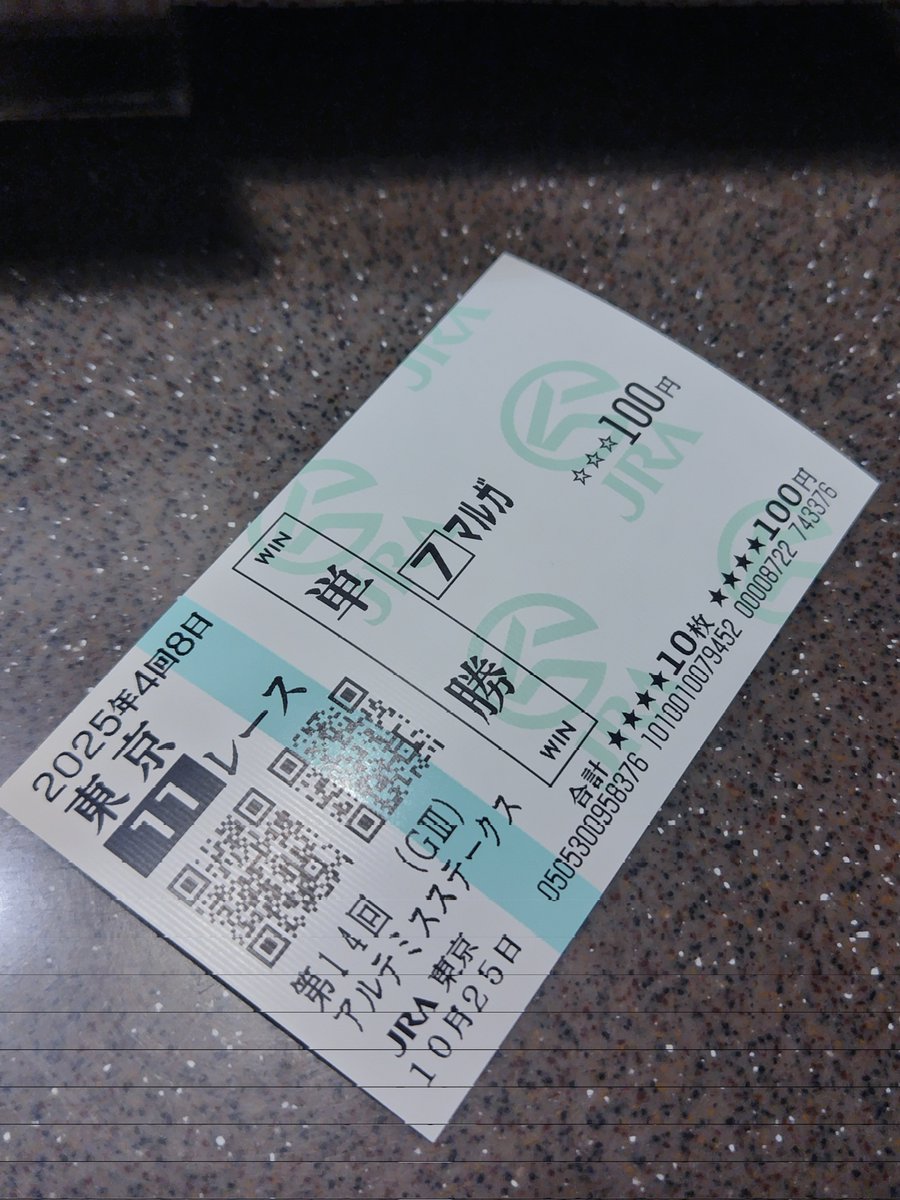 日本海　Last Run Memorial 鉄道乗車記念証 日本海 Last Run Memorial 鉄道乗車記念証 日本海 Last Run