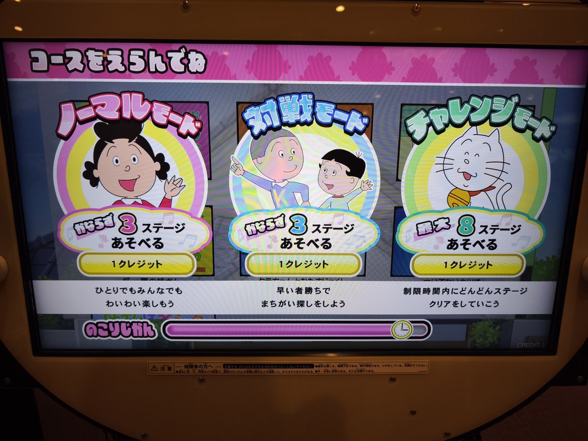 ariesukobeya's tweet image. 「サザエさん まちがいさがし」、ラウンドワンスタジアムアリオ柏店のロケテスト。
2Fボーリング受付付近に設置していました。
撮影禁止・SNS投稿禁止のマークはありませんでした。
以下が、気がつきやすい変更点でした。
・指し棒の形状変更。…