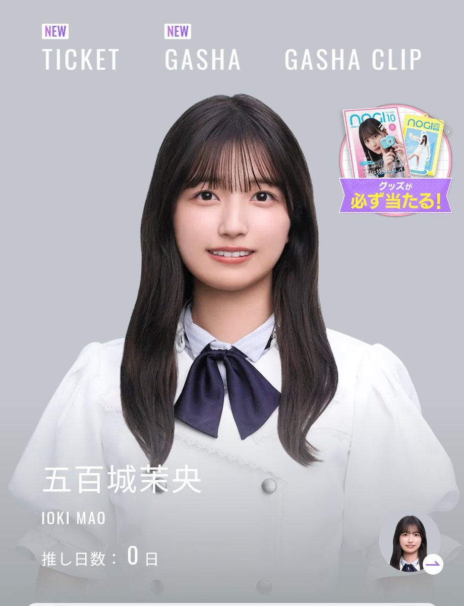 五百城茉央チケットホルダー 乃木坂46 五百城茉央チケットホルダー 乃木坂46 OFFICIAL WEB