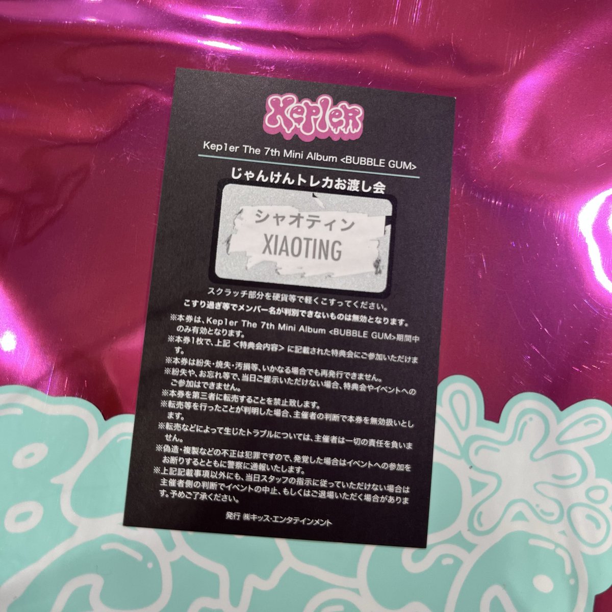 Kep1er バヒエ じゃんけんトレカお渡し会 トレカ Kep1er キッス