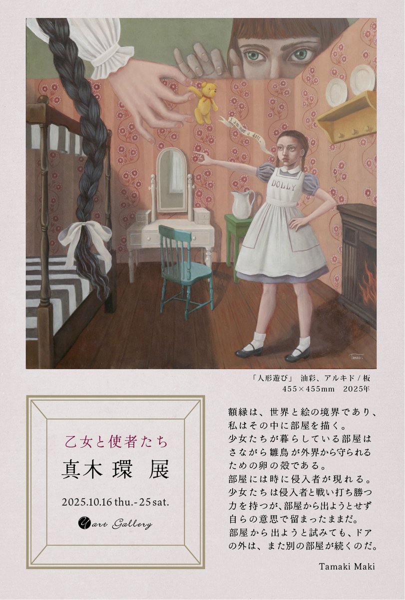 ワイアートギャラリー on X