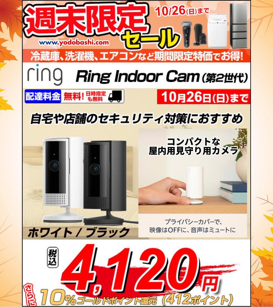 ヨドバシ@新着情報 (@Yodobashi_Now) / Posts / X