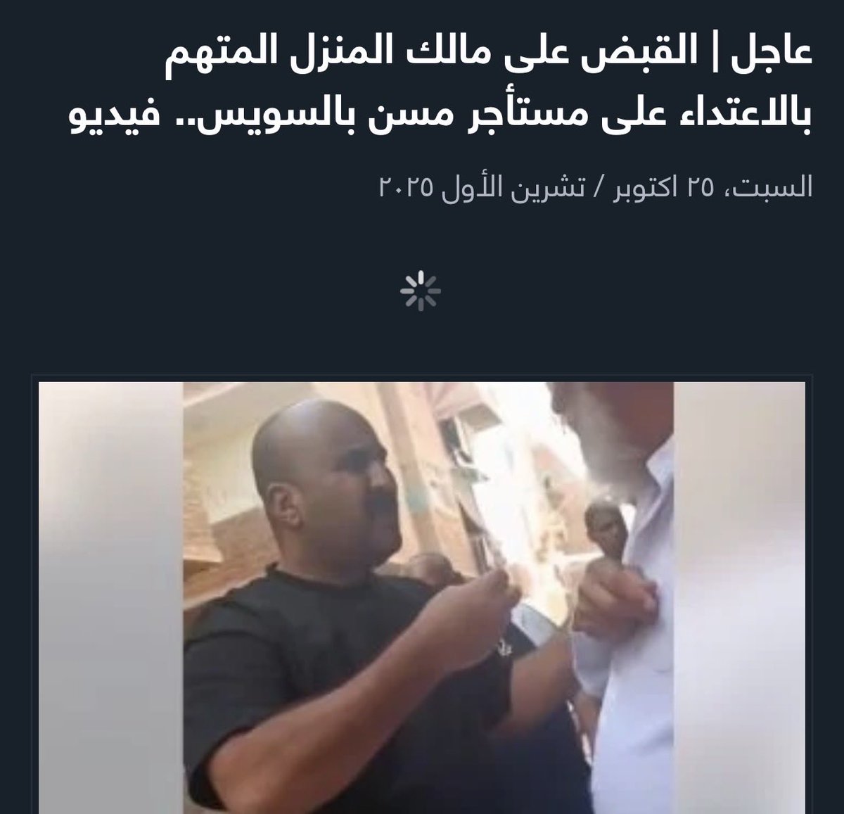 ##
الثلاثه أمام النيابه العامه غدا ،
وعم الحاج الأن فى جلسه الغسيل الكلوى 
ولا صحة لوجودة بالحجز لانه لديه جلسه غسيل كلوي ،

أخاف من شيئ لعله لا يحدث ويتم التصالح كعادة الشعب المصرى 
وتلك العادة سبب رئيسى فى القفز على القانون .