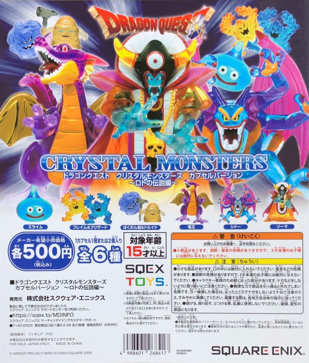 ガチャ王国クレメント徳島店 on X