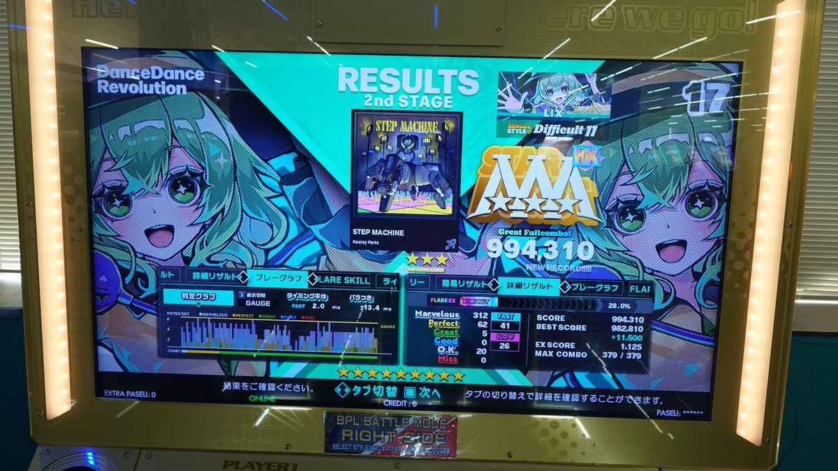 LIX_DDR's tweet image. 今日もPFCさせないようです
STEP MACHINE5グレまで追い込んだのは成長を感じられた
#DDR #DDR_WORLD