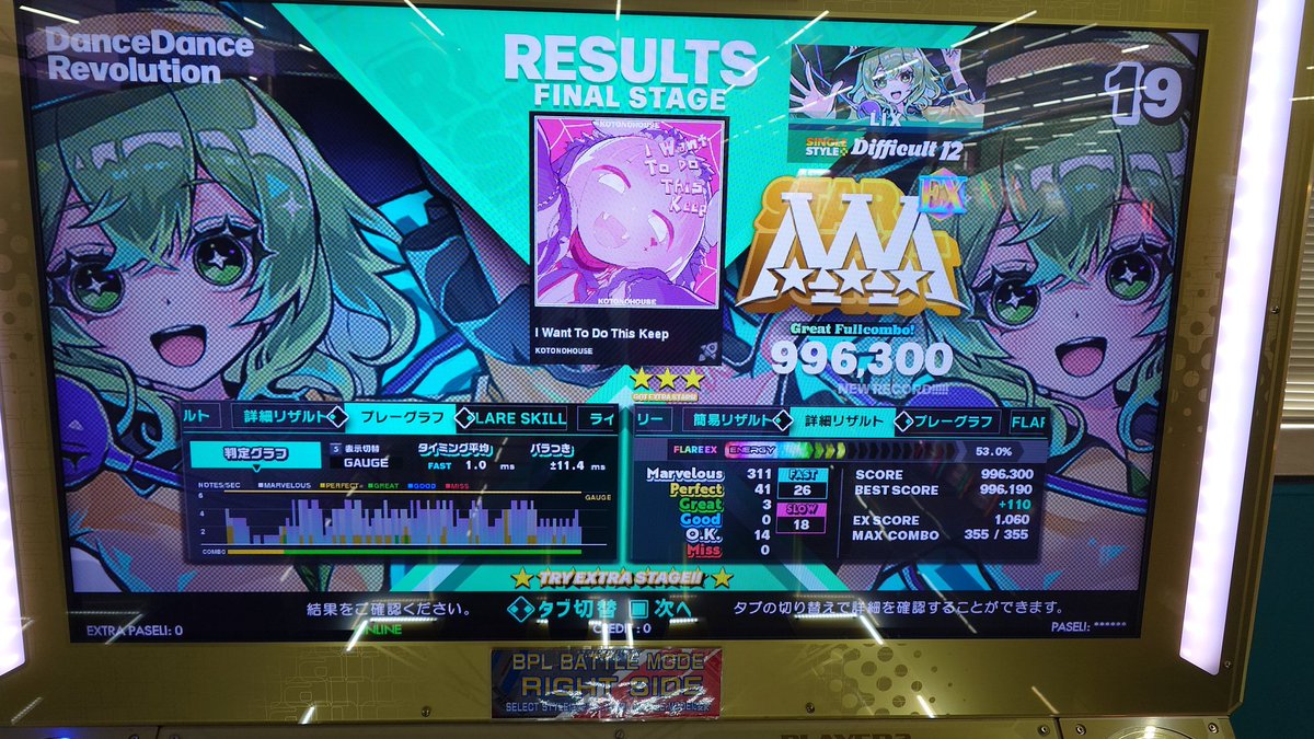LIX_DDR's tweet image. 今日もPFCさせないようです
STEP MACHINE5グレまで追い込んだのは成長を感じられた
#DDR #DDR_WORLD