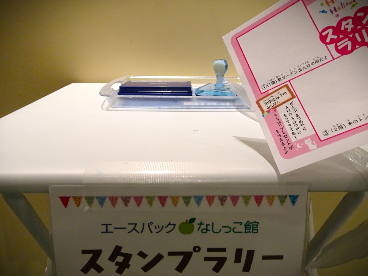 なしっこさま専用です なしっこ館オリジナルLINEスタンプ発売中 | エースパックなしっこ館