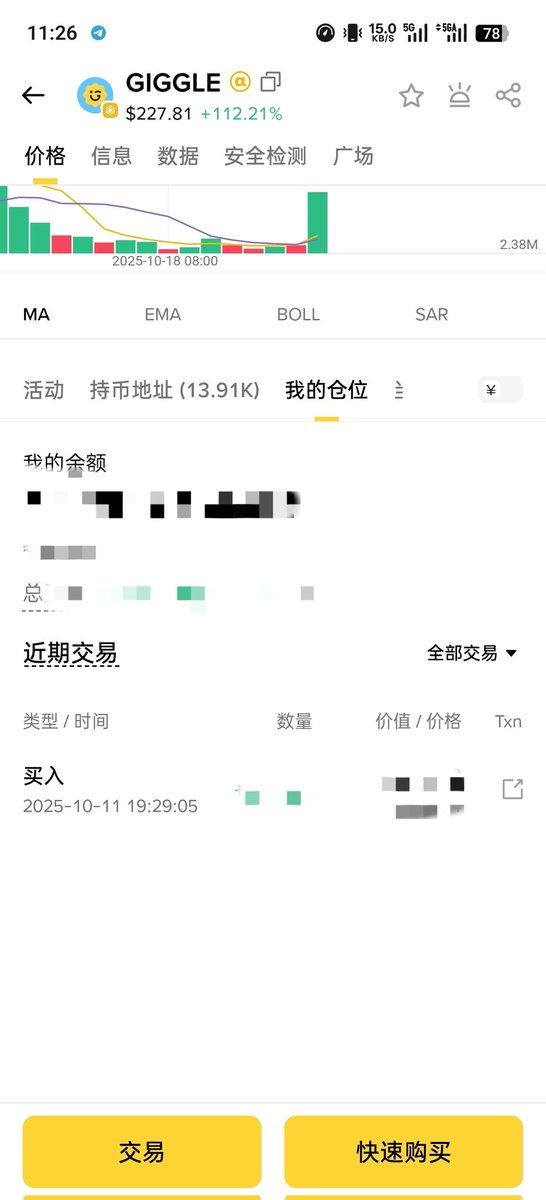 lll888813's tweet photo. 熬了半个月，上币安了，拿住了 https://t.co/xN9ZLlNtiB