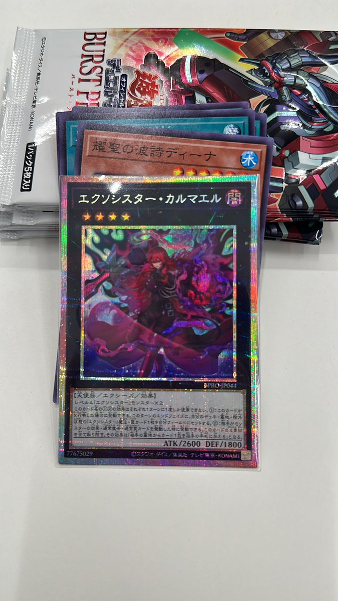 天音 碧@遊戯王 on X