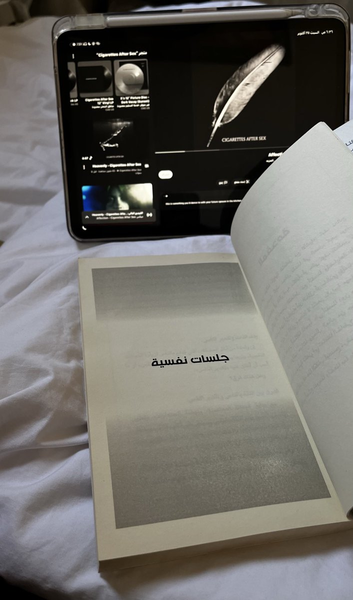 مع بداية الشتاء قررت ابدا في كتاب جديد