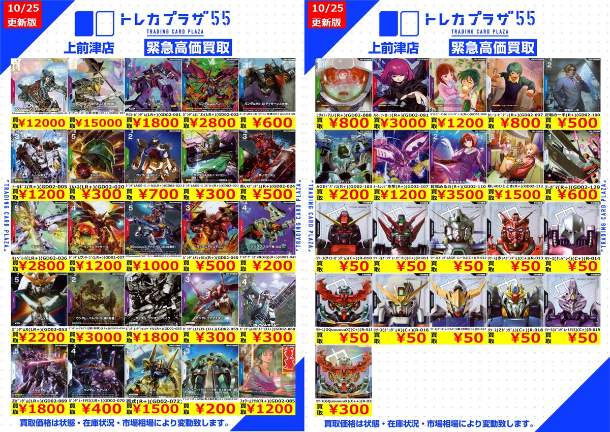 トレカプラザ55上前津店🍀 on X