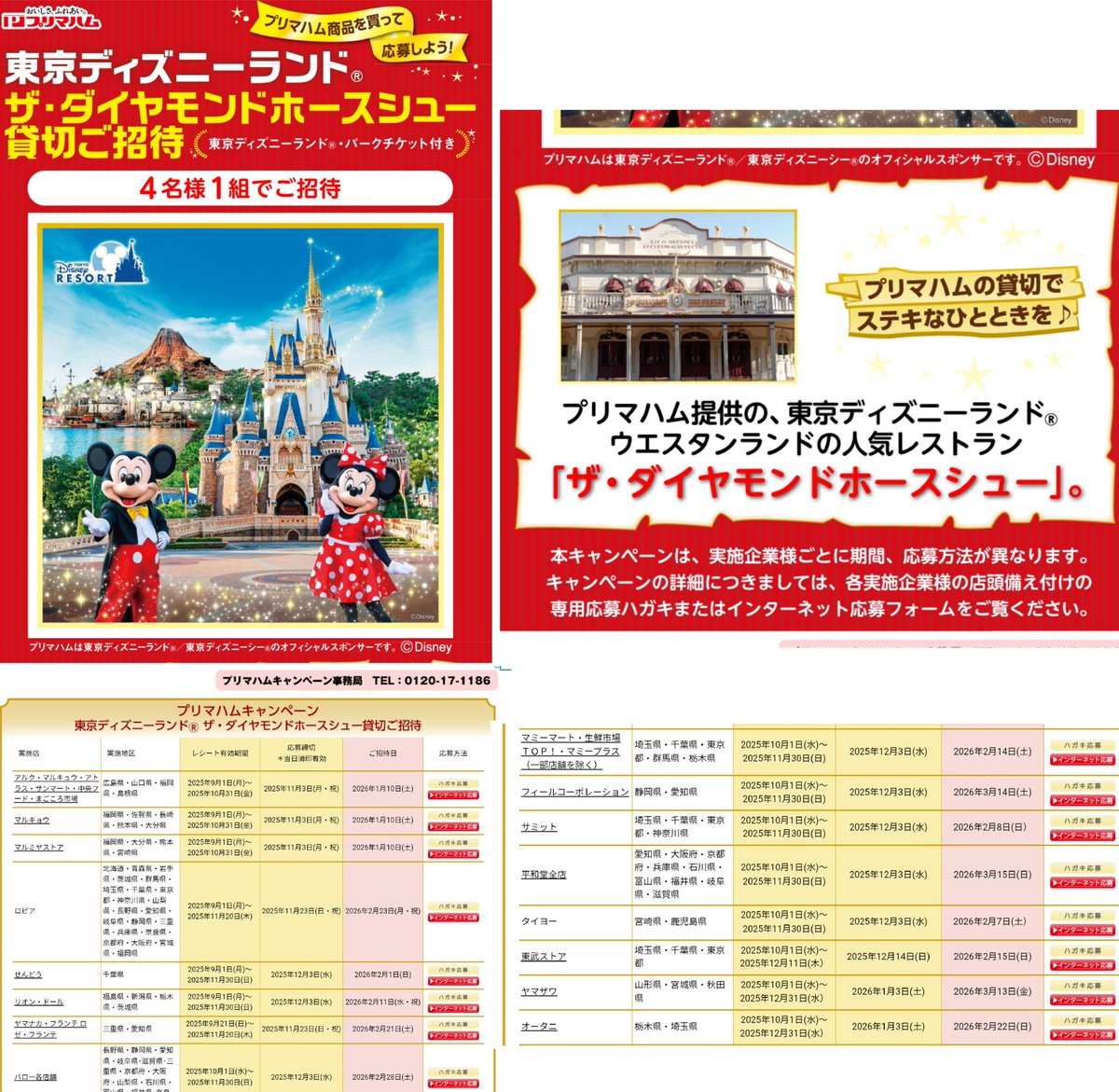 ディズニー好きみっくん☆彡.。 (@DisneylandSea_M) / Posts / X