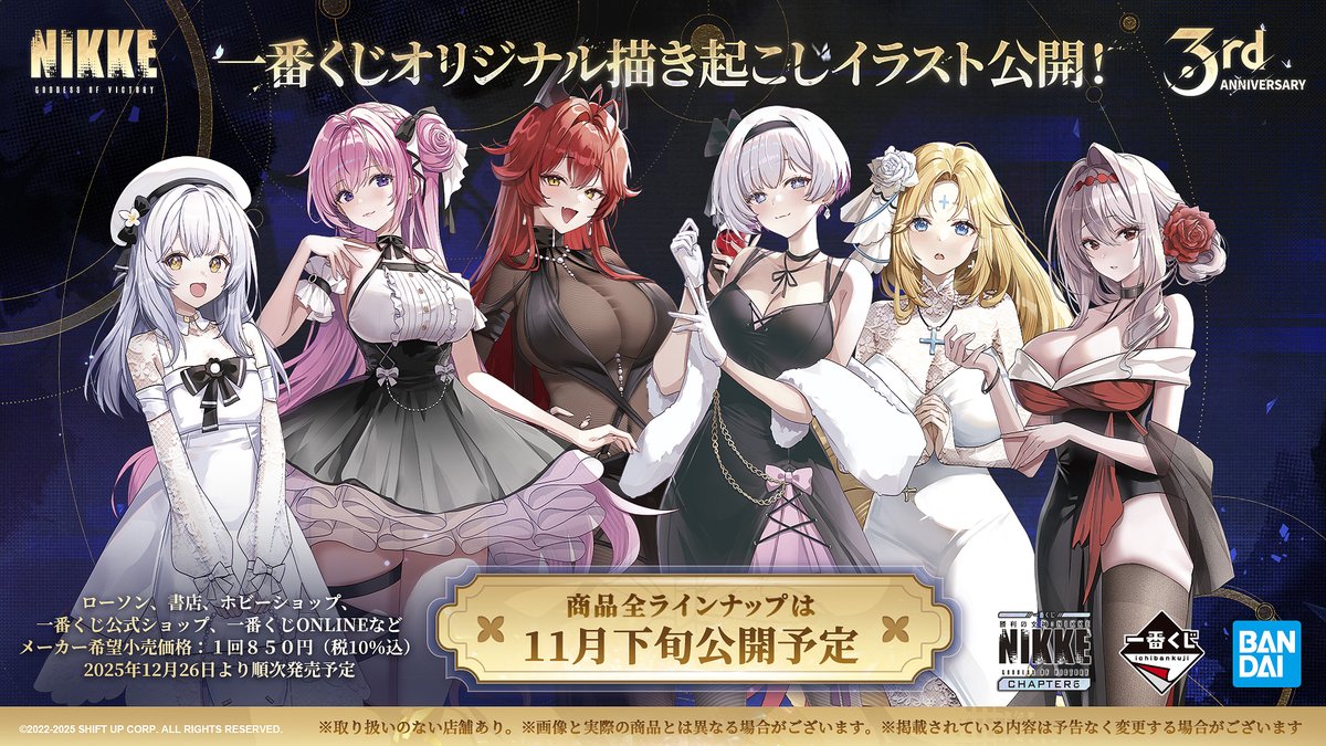 一番くじ（BANDAI SPIRITS） (@ichibanKUJI) / Posts / X