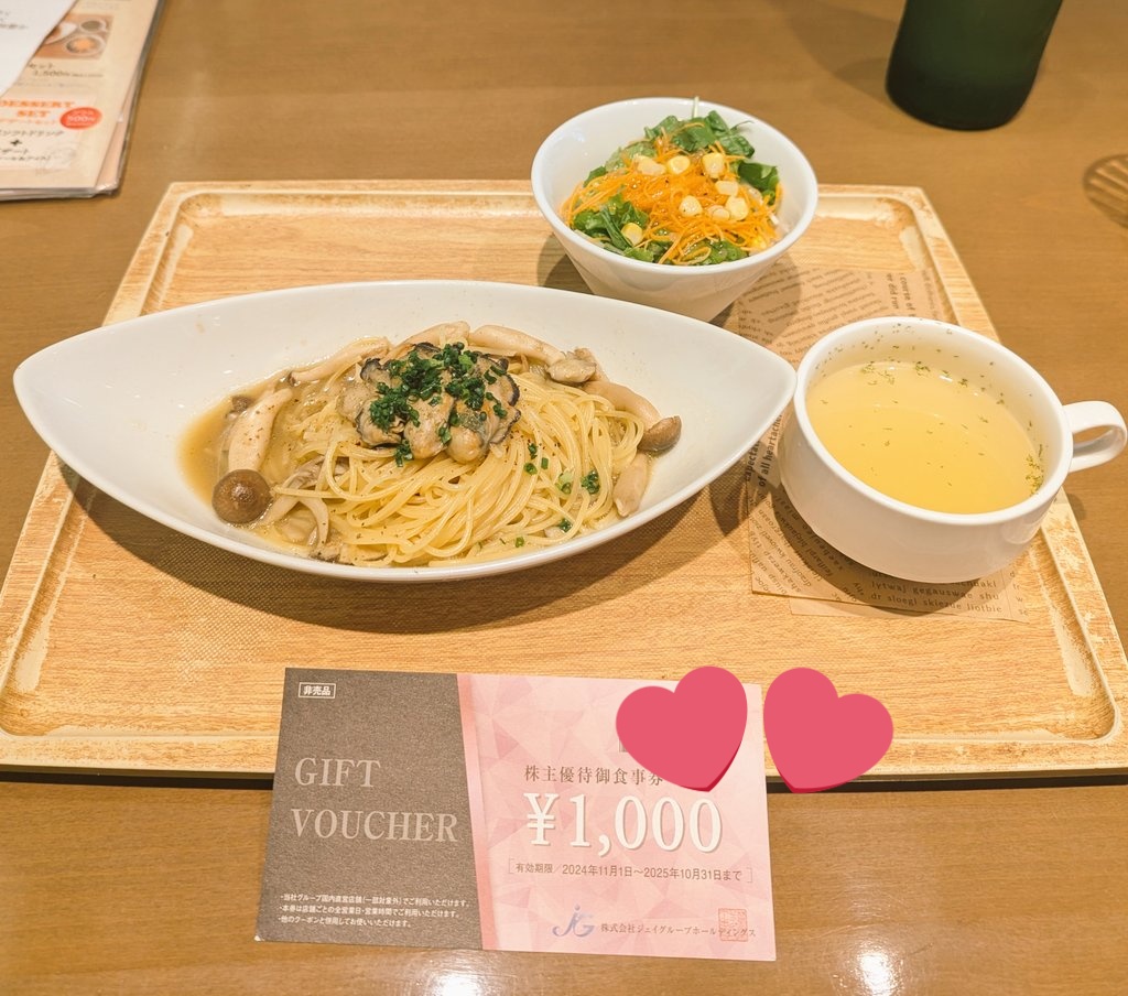 yuko152cm's tweet photo. 10/25
(3063)jGroupさんの優待券を使いにオイスターハウスに来ました。今月末期限です。こちらを使い切りに電車でやってきました。パスタ美味しかったです。お昼前に到着しましたがお店結構いっぱいでした。良き良きです。ご馳走様でした😊
#jGroup
#株主優待 https://t.co/gIPlGt9CxU